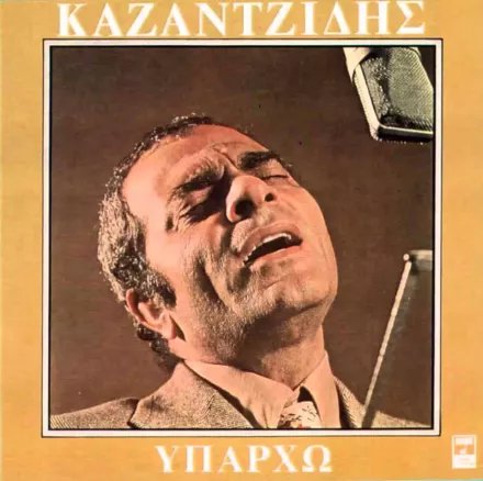 Stelios Kazantzidis - Υπάρχω / J'existe