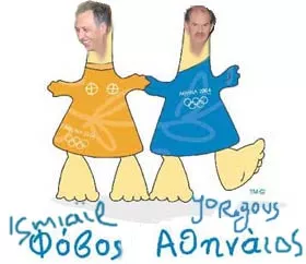 papandreou foivos