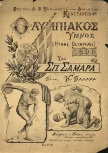 Couverture de la première édition de la partition de l'Hymne olympique de Spyros Samaras en 1896