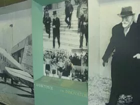 expo venizelos