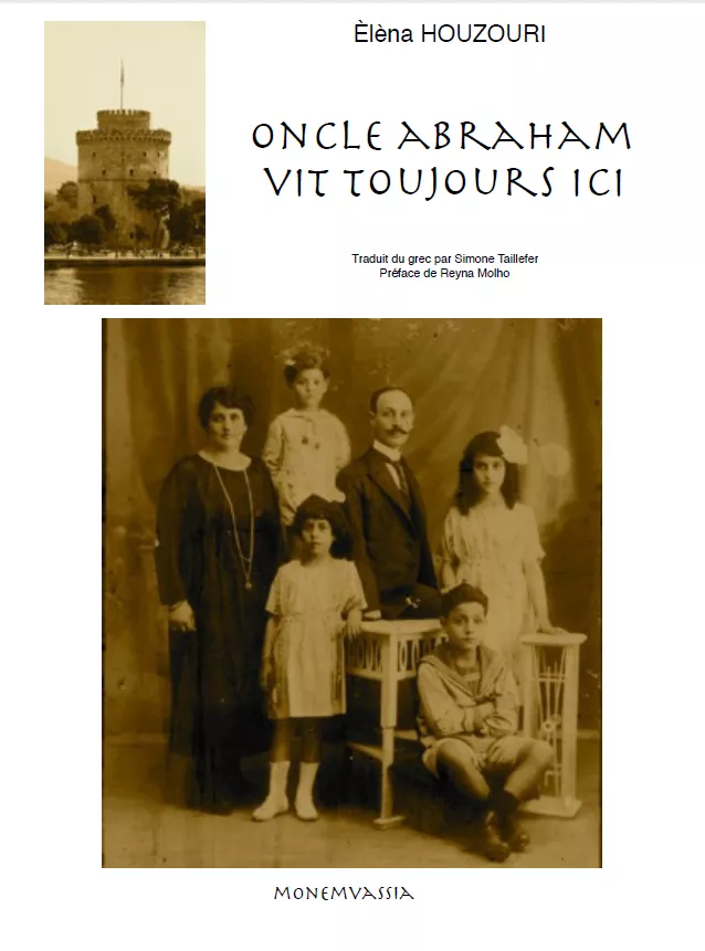 « Oncle abraham vit toujours ici », de Elena Houzouri