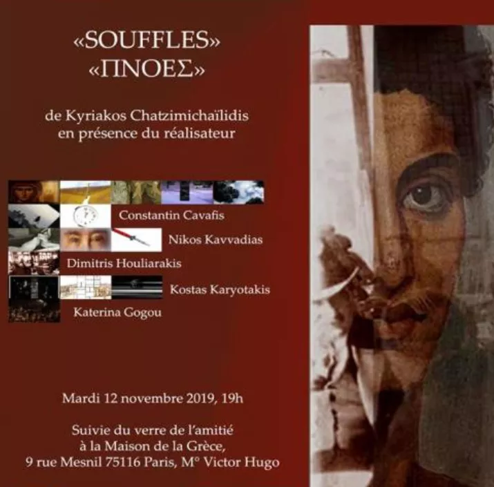 Soufles, de Kyriakos Chatzimichaïlidis